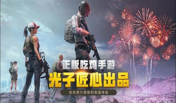 和平精英手游手机有挂嘛（和平精英手游手机有挂）