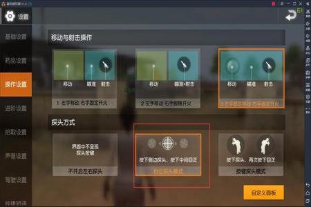 模拟器和平精英辅助免费（如何辨别和平精英辅助的真伪）