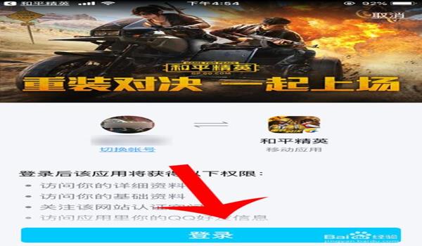 和平精英怎么开挂手机苹果(和平精英怎么开外挂苹果版)
