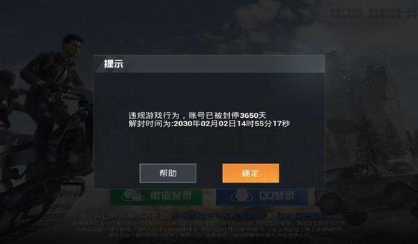 和平精英免费开挂神器苹果版安装（和平精英开挂神器下载苹果手机版）