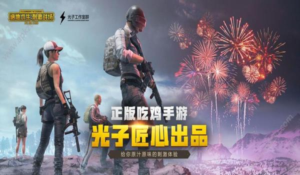 吃鸡手游辅助 下载(吃鸡手游辅助的法律风险)