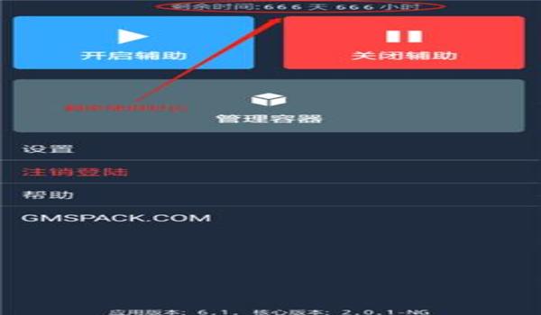 ios和平精英外挂辅助器(ios和平精英辅助瞄准助手)