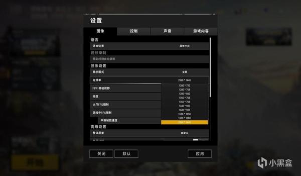 吃鸡帧率90怎么开挂（吃鸡最新版本帧率优化技巧）