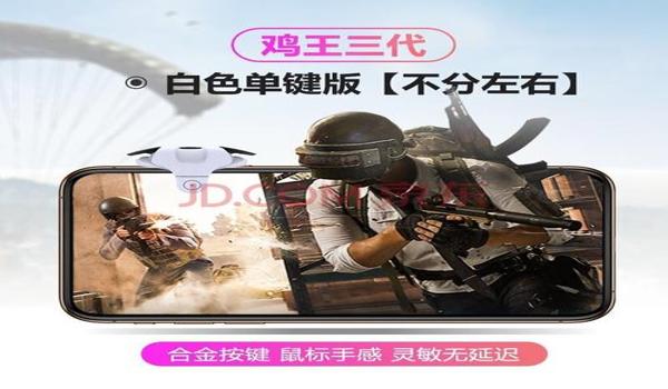 蓝鲨吃鸡辅助神器下载手机版（蓝鲨辅助适合所有手机型号吗？）