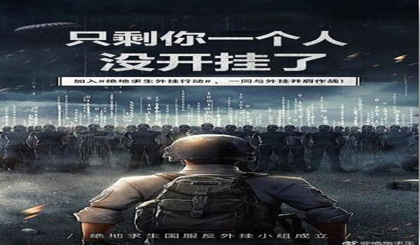 吃鸡辅助网站手机登录入口(吃鸡辅助网站的法律风险)