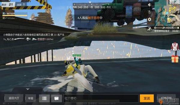 吃鸡开挂语音播报恶搞苹果（吃鸡开挂语音播报恶搞队友）