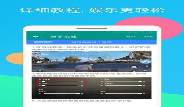 手游吃鸡配什么辅助好用(手游吃鸡社交辅助工具介绍)
