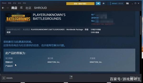 吃鸡手游要怎么开挂（吃鸡手游挂被封号后如何申诉？）