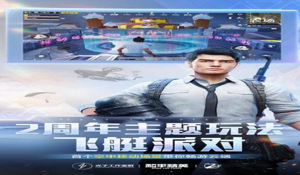 吃鸡辅助软件透视网站下载苹果（如何辨别吃鸡辅助软件的真伪）