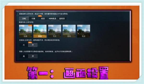 吃鸡准星辅助器ios（吃鸡辅助器ios版下载）