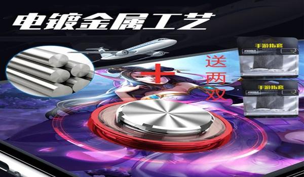 吃鸡摇杆辅助软件下载手机版（吃鸡摇杆软件功能介绍）