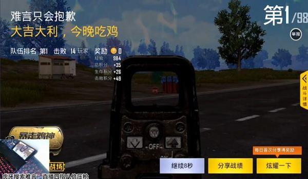 手游吃鸡锁血辅助（锁血辅助的合法使用场景）