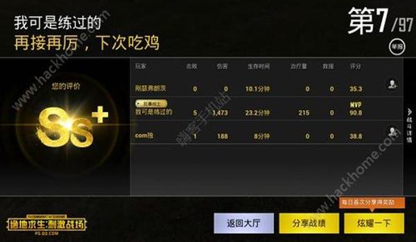 吃鸡辅助手机版下载（吃鸡辅助对手机性能影响）