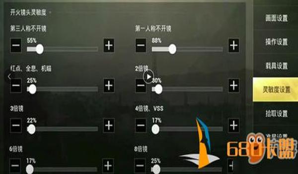 苹果系统和平精英辅助触控（苹果和平精英辅助触控怎么开启）