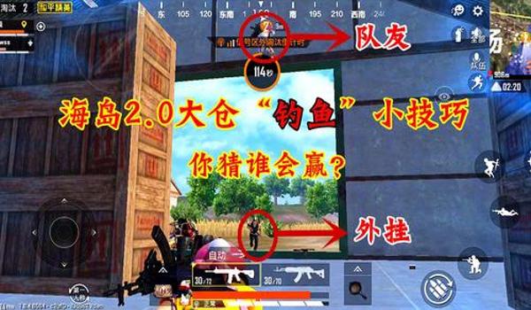 吃鸡团竞怎么挂（团竞模式外挂原理）