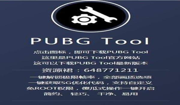 吃鸡辅助神器合集下载手机版（吃鸡辅助神器的使用教程）