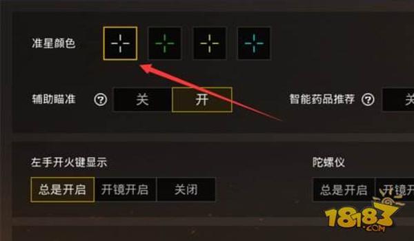 吃鸡手游准星辅助器下载(吃鸡手游准星辅助器排行)