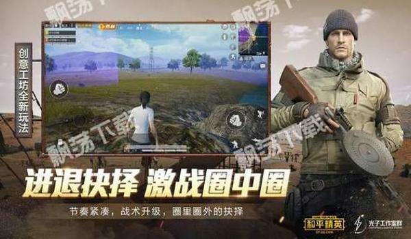和平精英开挂苹果下载安装（和平精英外挂苹果下载教程）