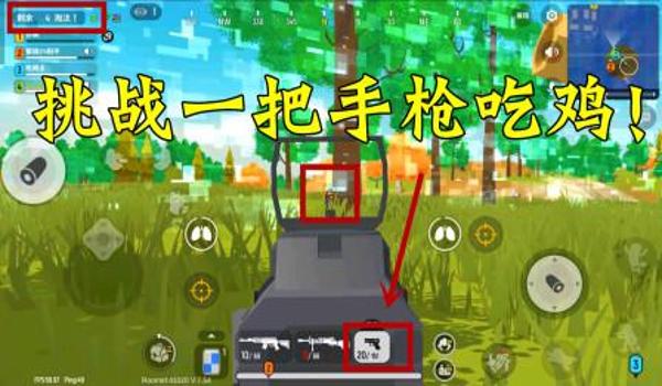 吃鸡手游自动冲枪辅助器（吃鸡手游自动冲枪辅助器的使用技巧）