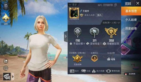 ios和平精英战神辅助（ios和平精英辅助网址）