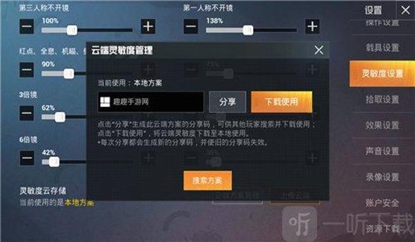 和平精英苹果辅助怎么上分（和平精英苹果自带辅助）