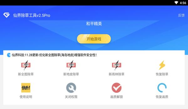 和平精英云朵辅助下载苹果（和平精英辅助器下载视频苹果）
