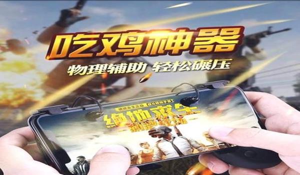 吃鸡手游内置辅助(吃鸡手游辅助的开发者是谁)