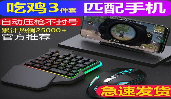 吃鸡上边有辅助键的手机（吃鸡上边有辅助键的手机）