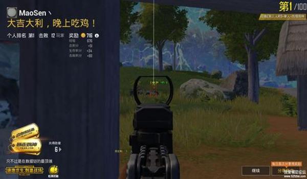 吃鸡手游开挂透视软件（透视软件的风险）