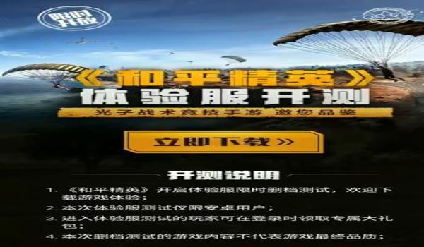 和平精英苹果开挂手机版（和平精英开挂手机版ios）