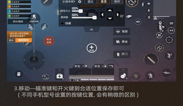 手机吃鸡左手辅助器下载(手机吃鸡左手辅助器下载)