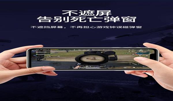 苹果手机吃鸡辅助器免费版(苹果手机吃鸡辅助软件)