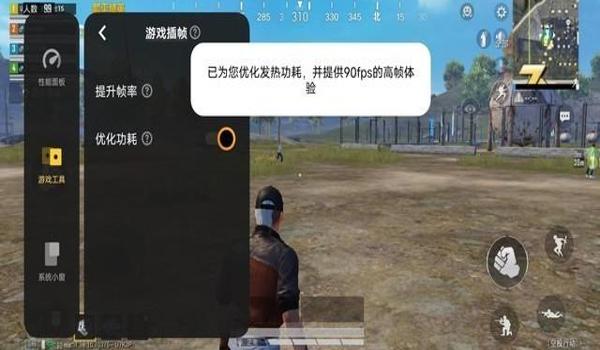 吃鸡怎么开挂设置苹果系统（吃鸡怎么开90帧教程苹果）