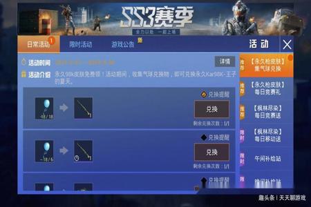 和平精英主播通过电脑开挂(和平精英主播开挂的证据有哪些?)