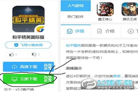 和平精英模拟器辅助网盘（和平精英辅助的最新动态）