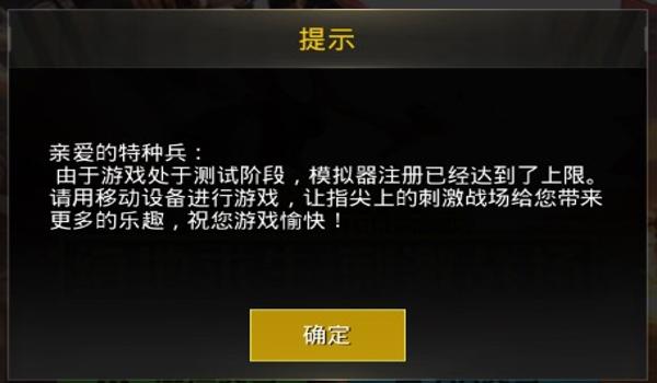 和平精英手机版进入辅助界面（和平精英辅助界面的常见问题）