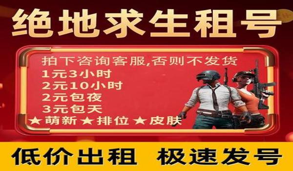 吃鸡辅助网站手机号码（吃鸡辅助网站与手机号码）