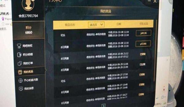 电脑吃鸡开过挂就不能玩了（如何检测电脑是否曾开挂？）