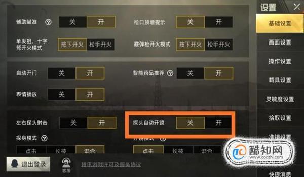 手游吃鸡自瞄辅助软件免费(热门手游吃鸡辅助软件对比)