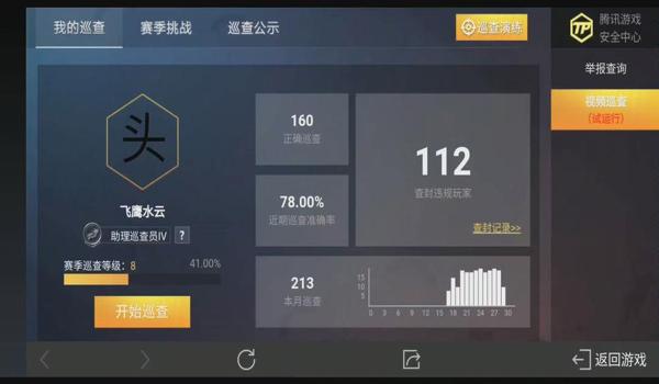 和平精英开挂应用安卓版(和平精英开挂应用的法律风险)
