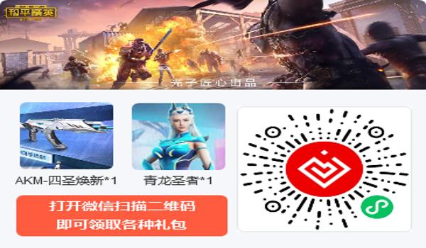 和平精英手游按键辅助器下载免费（和平精英辅助器的更新日志）