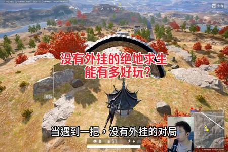 在哪看吃鸡电脑的挂（如何辨别吃鸡外挂？）