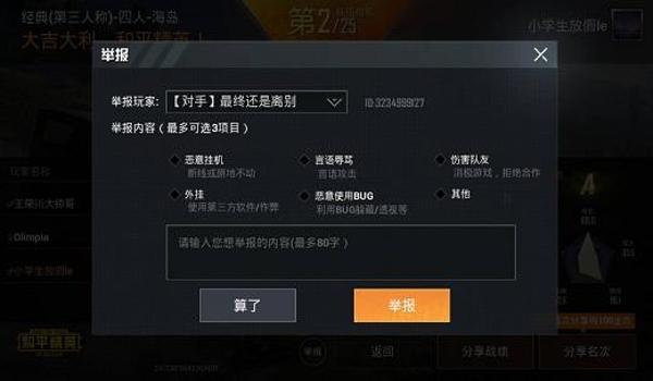 和平精英免费开挂app下载苹果(和平精英开挂工具怎么下载苹果版)