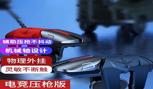 免费吃鸡辅助qq群ios（吃鸡辅助器无付费版ios）