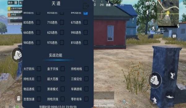 和平精英ios辅助器(免费)无后(和平精英ios辅助器app)