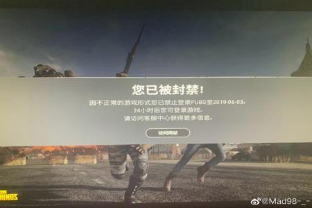 吃鸡电脑开过挂怎么被封号（吃鸡封号后如何申诉）