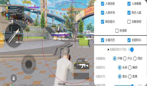 和平精英开挂神器ios下载（和平精英开挂神器ios版下载安装）