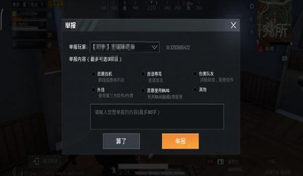 和平精英锁头开挂手机版（和平精英外挂检测技术）