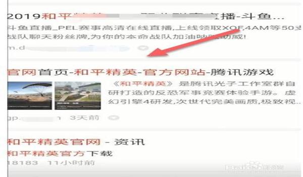 和平精英加速辅助手机版（和平精英加速辅助的使用教程）