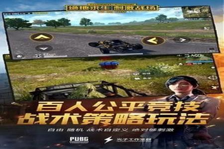 和平精英辅助电脑版下载（和平精英辅助的使用技巧）